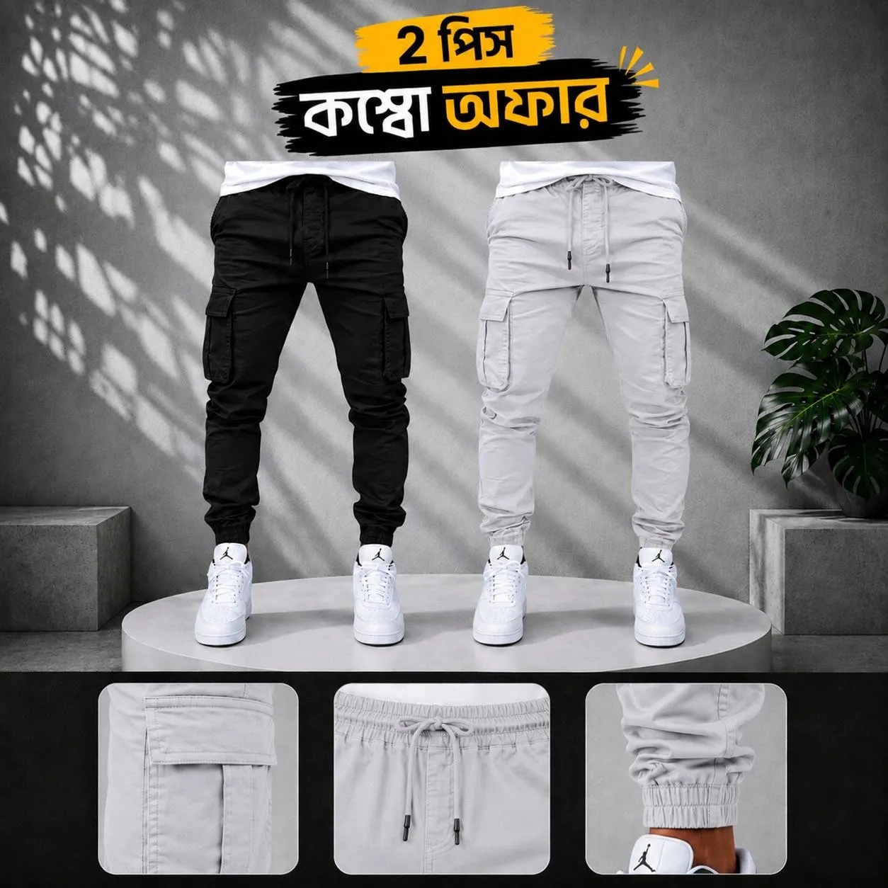 ২ পিস কার্গো জগার্স প্যান্ট  Black+Lite Ash