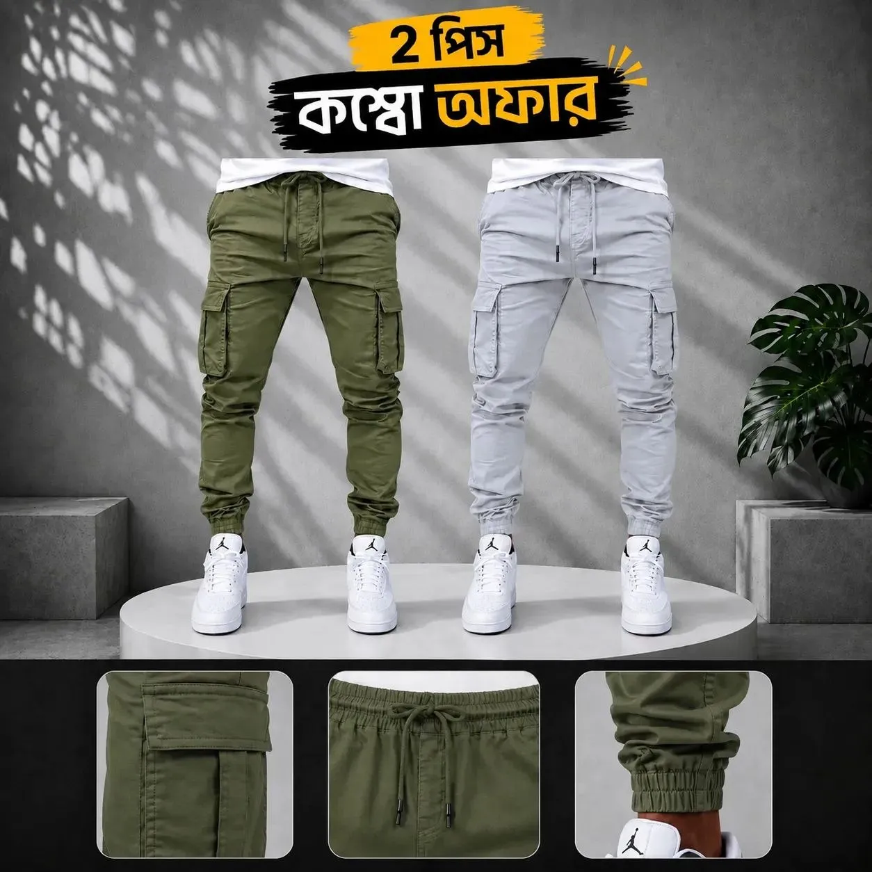 ২ পিস কার্গো জগার্স প্যান্ট  Olive+Lite Ash