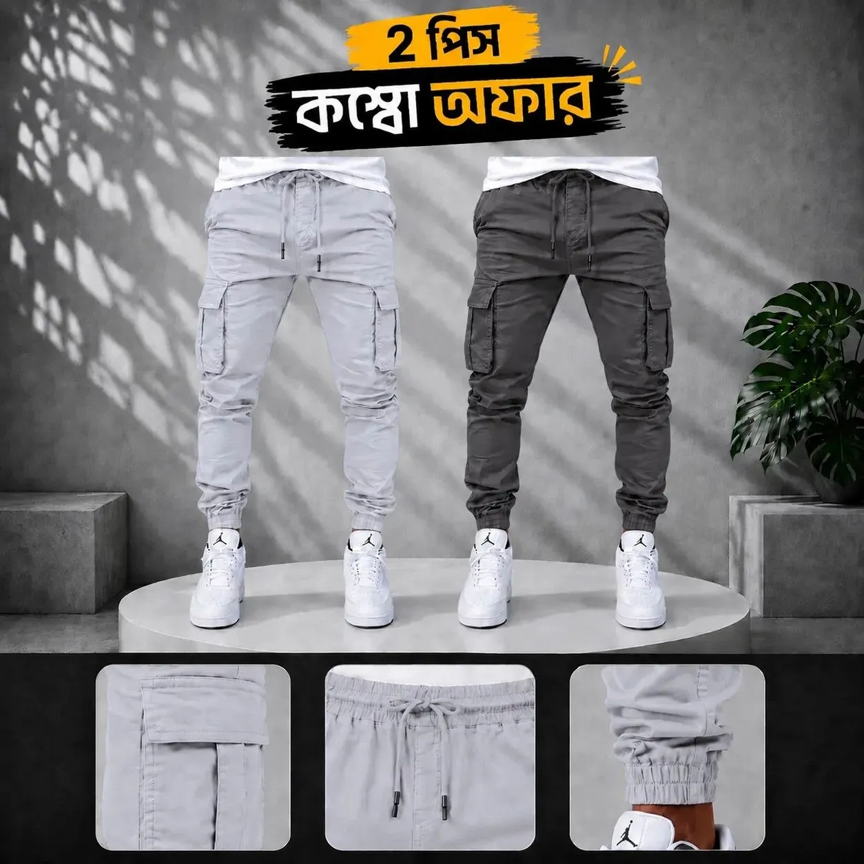 ২ পিস কার্গো জগার্স প্যান্ট  Lite Ash+Deep Ash