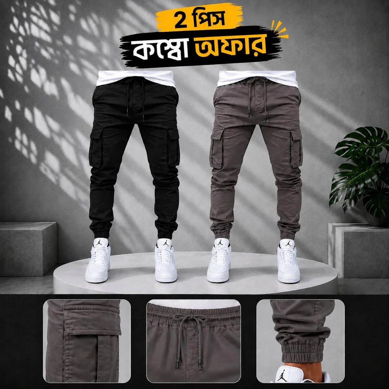 ২ পিস কার্গো জগার্স প্যান্ট  Deep Ash+Black