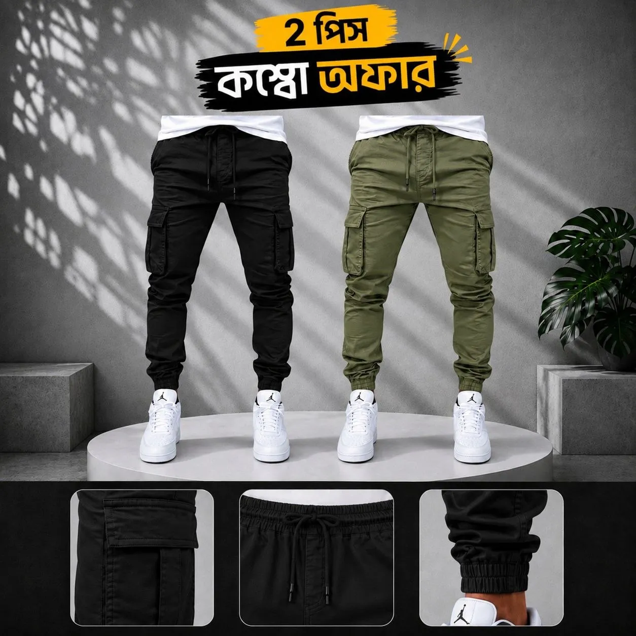 ২ পিস কার্গো জগার্স প্যান্ট  Black+Olive